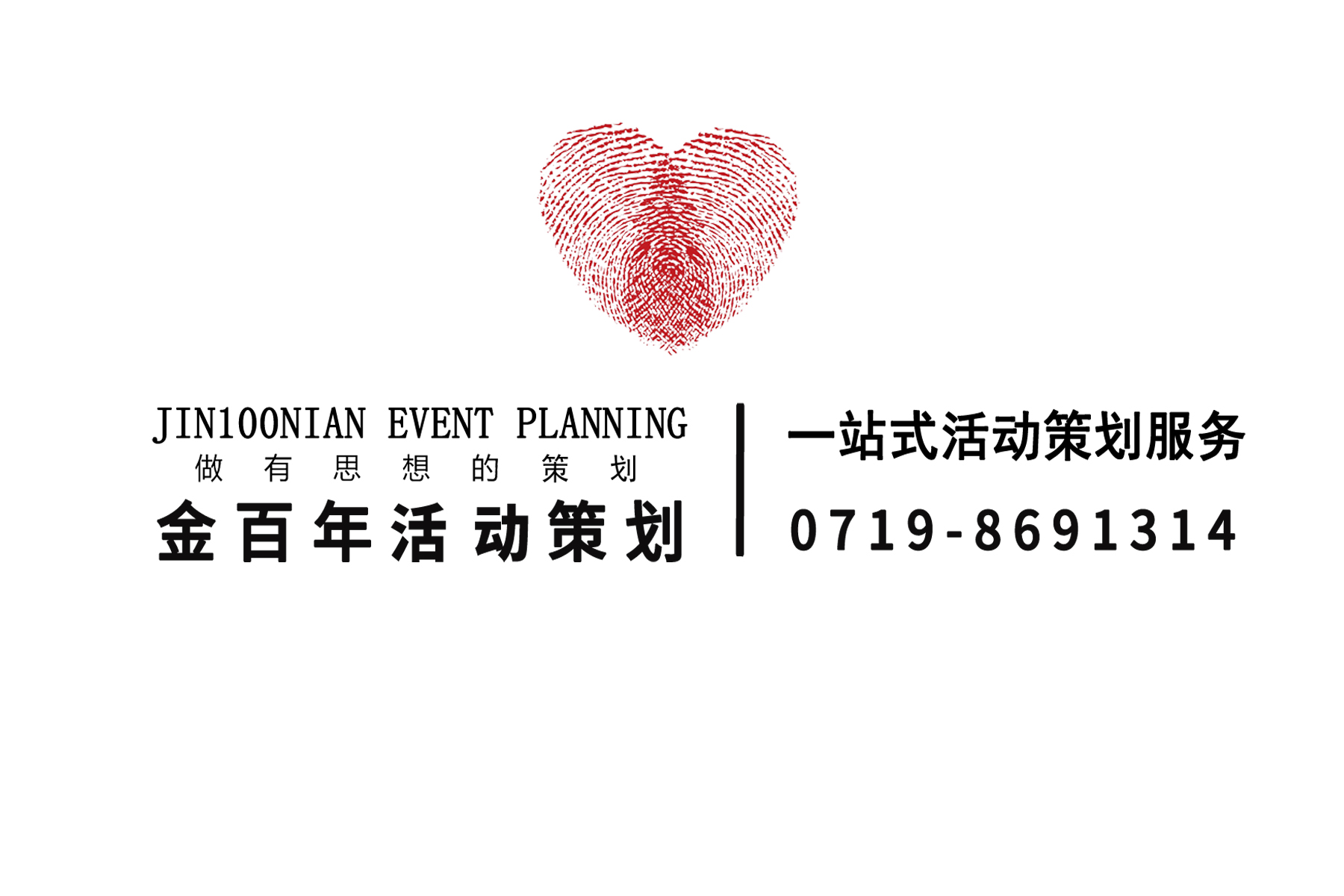 金百年活動策劃.jpg