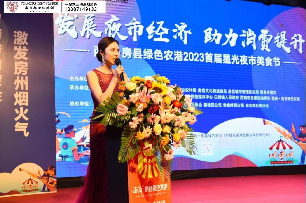 超千平星光夜市西商房縣綠色農港夜市亮化