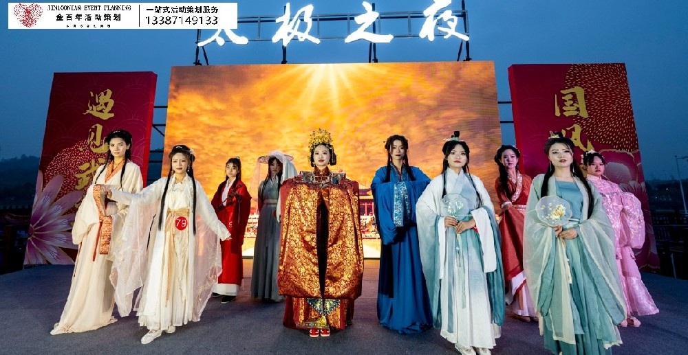 太極之夜武當山古裝秀